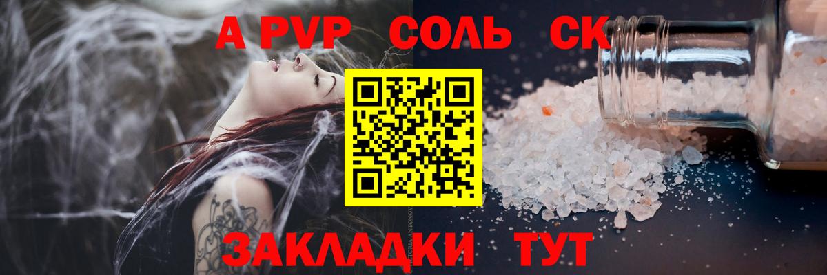Alfa_PVP крисы CK Избербаш