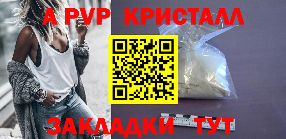 где купить наркоту  А ПВП VHQ  Вход с VPN  A-PVP VHQ  Избербаш  A PVP мука 