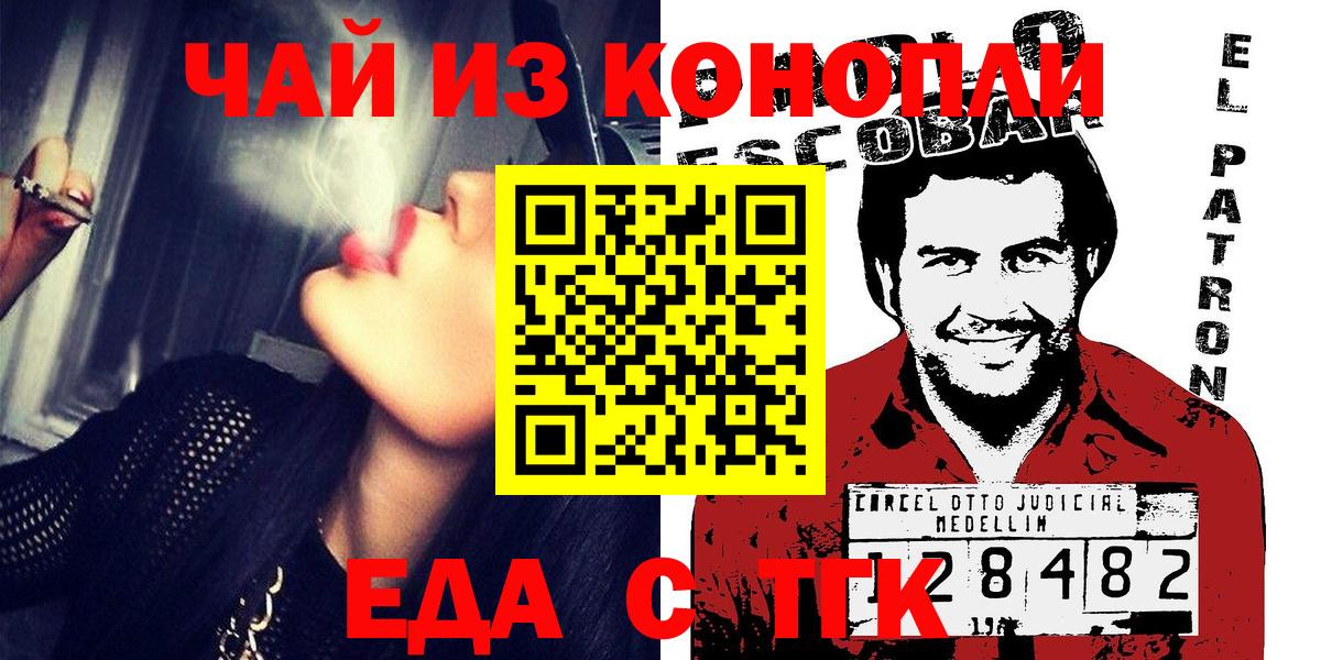 Cannafood конопля Избербаш
