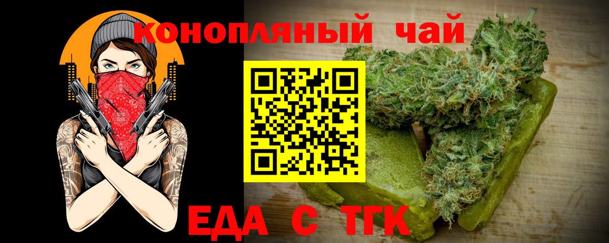 Печенье с ТГК марихуана  Вход с VPN  Избербаш 