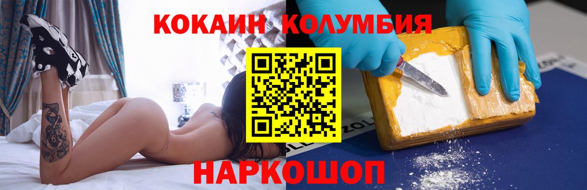 Cocaine VHQ  Вход с VPN  Избербаш  КОКАИН  COCAIN 99% 