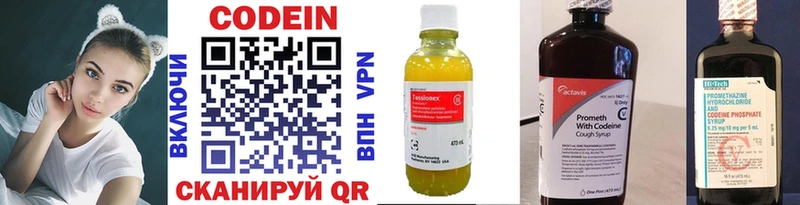 Кодеиновый сироп Lean Purple Drank Избербаш