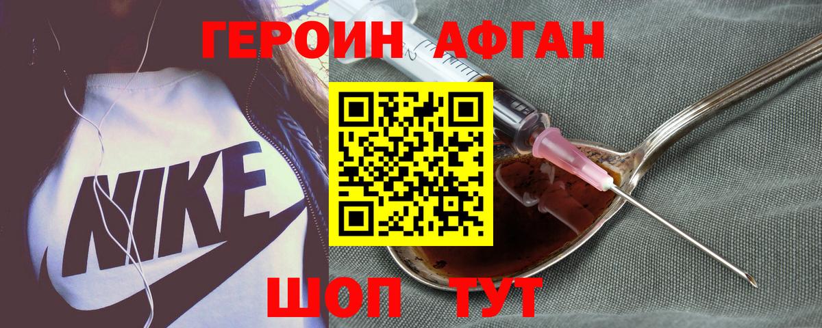 ГЕРОИН герыч Избербаш