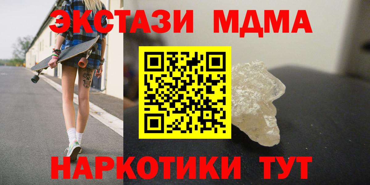 МДМА молли  Вход с VPN  MDMA  Избербаш 