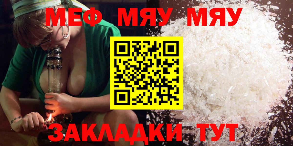 Меф кристаллы Избербаш
