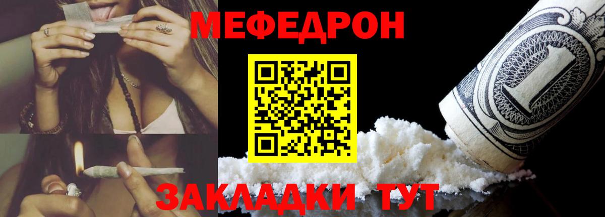 МЕФ мука  МЕФ  Вход с VPN  Избербаш  МЯУ-МЯУ кристаллы 