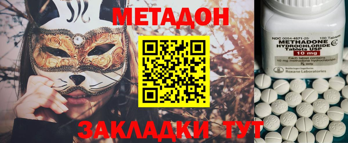 МЕТАДОН мёд  Метадон белоснежный  Избербаш  Вход с VPN 