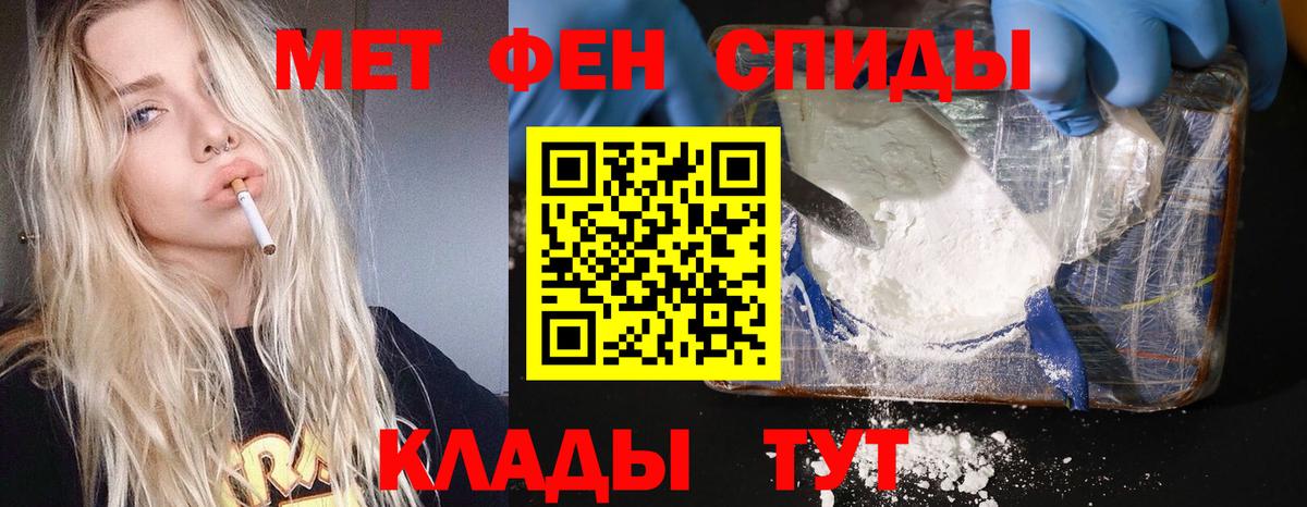 Метамфетамин Methamphetamine  Вход с VPN  Избербаш 