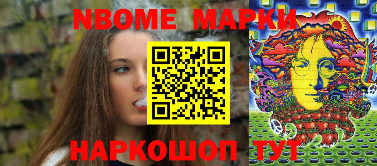 Марки NBOMe  Марки NBOMe 1,8мг  Вход с VPN  Избербаш  Марки NBOMe 1,8мг 